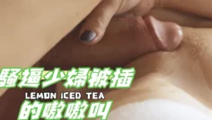 騷逼少婦被插的嗷嗷叫