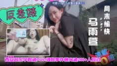 马雨萱西安音乐学院被PUA调教事件曝光被200人操过