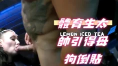 體育生太帥引得母狗倒貼