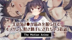 高傲JK被抓住把柄讓大叔隨便幹的故事