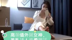 高顔值外圍女神，美乳誘人溫柔聽話