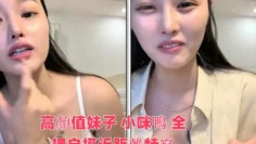 高颜值妹子【小咪鸭】全裸自摸近距离特写，掰穴翘屁股诱惑非常诱人，很是诱惑喜欢不要错过