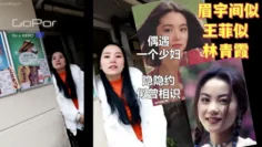 高颜扫街实录偶遇一个少妇隐隐约似曾相识眉宇间似王菲似林青霞