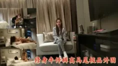 高马尾网红外围美女，牛仔裤修长美腿，小伙很满意