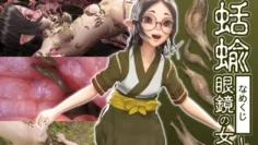 鲶鱼与眼镜少女