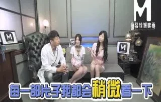 麻豆传媒作品_MTVQ2-ep3女神羞羞研究所