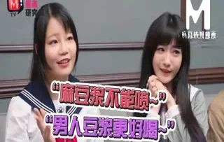 麻豆传媒作品_MTVQ2-ep4女神羞羞研究所
