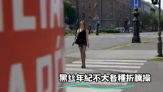 黑丝年紀不大各種折騰操