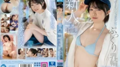 FOCS-220 新人AV出道 童颜美少女丰满乳晕活跃JD喜欢麻将中出万分松原雏菜 – 松原ひな 中文字幕