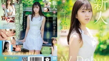 FSDSS-688 新长野铃 AV 出道 – 永野铃