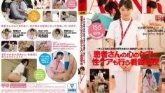 FSET-694 ~ 所学的知识和技能将带领你成为一名优秀的护士 ~ 一所为患者提供心理和性护理的护理学校 – 阿部乃美久