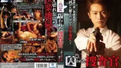 GRCH-234 囚われた捜査官愛した女が俺の敵 中文字幕