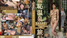 GVG-810 羞耻的温泉之旅 Rin Sakihara – 咲咲原凛