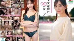 HALE-060 妈妈朋友吃无限循环 vol.55 爱奈