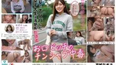 HALT-062 在山梨搭讪的女大学生是个清纯的女孩，但她是个沉迷于口交的婊子 高木渚