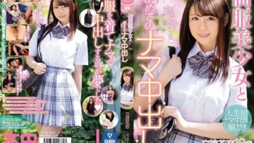 HND-693 统一的女孩和第一个原始阴道暨射击   立浪花恋