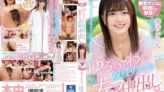 HND-694 Yurufuwa Active Rikejo 的第一个原始饼 Kanon Kanade – 奏音花音