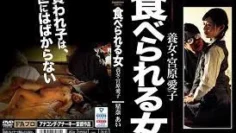 HOKS-033 中文字幕食べられる女養女宮原愛子星奈あい