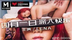 HPP0005 導演系列 四月一日 深入快樂 LENA