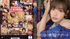 IPX-795  無碼破解版桃乃木香奈可愛衣裝鐵板組合讓您自慰中毒的至高射精協助