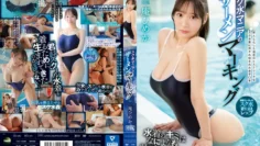 IPZZ-123 中文字幕學校泳衣癖用精液做記號庵姫香