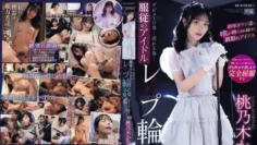 IPZZ-196 被大叔们轮奸侵犯的偶像 桃乃木香奈 中文字幕