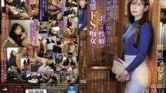 IPZZ-296嚴肅而安靜的圖書館員明里原來是個性習慣極度扭曲的變態虐待狂蕩婦紬明里-明里紬