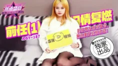 JDSY187 前任男友來求複合黑絲美女欲拒還迎