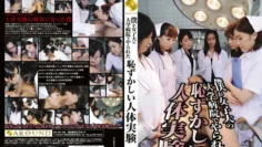 JFYG-032我在女子大學醫院做的令人尷尬的人體實驗