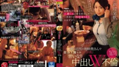 JUQ-734 我和出差时认识的一个已婚女人CA一拍即合，本该在一个房间做爱一晚……但实际上，我邻居的朴素老婆（巨乳）占了我的便宜。体内射精。 – 浜边刊帆