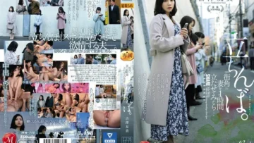JUQ-772 我让我妻子在街角站了一个小时…吉泽由纪站立 – 吉泽友贵 中文字幕