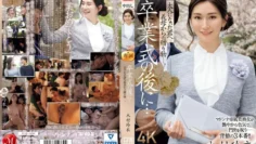 JUQ-906 毕业典礼之后……你已经成年了，是婆婆送给你的礼物。 木村丽 – 木村玲衣