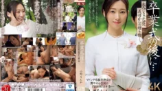 JUQ-952 毕业典礼之后……你已经成年了，是婆婆送给你的礼物。 小野凛香 – 小野りんか 中文字幕