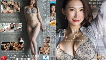 JUQ-971 震惊转移 Maika Kotani 3 中出释放，压抑的欲望爆发 – 小谷舞花