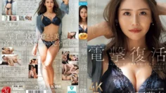 JUR-022 麦当娜专属宫下佳奈震撼回归，5 年来首部超强烈中出性爱特辑 – 宫下华奈