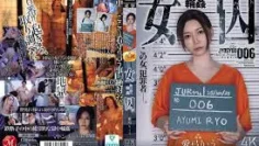 JUR-496 巨乳女妻犯人在審問時被輪姦中出 愛弓涼 中文字幕