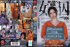 JUR-496 巨乳女妻犯人在審問時被輪姦中出 愛弓涼 中文字幕