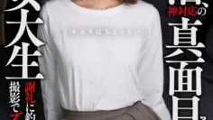 KOJA-020 甜心约会～认真窈窕女大学生天堂般的服务“稍微有点镜头感…”被赏金诱惑被拍！片寄周香 – 片寄しゅうか