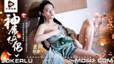 LB027 神屌俠侶 桃花外傳 林曉熙