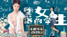 LB028 墮落的女學生 孫語薇