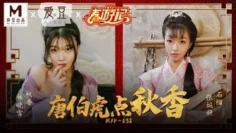 MAD038 唐伯虎点秋香 林晓雪 张婉妍