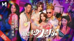 MDCM-0012 派对咖屈原 古代肉棒狂操现代骚逼 黎芷媗 周宁