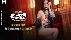 MDHG0004 这个面试有点硬 女优私密档案 高冷甜美傻气大姐 宋南伊
