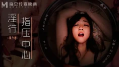 MDWP0030 淫行指压中心 莫夕慈