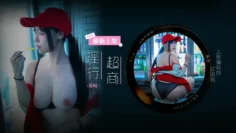 MDWP0034 淫行超市上班偷歡的女店員 苏畅