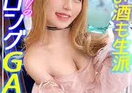 MFC-342 在酒吧里和任何人疯狂的金发巨乳辣妹 x 泳装兔女郎潮吹-白浜美羽