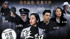 MG001 狂飙 我的砧板 任我宰割 RONA