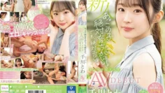 MIDV-669 A。这孩子绝对是有教养的。但这绝对是色情的。新人专属智慧女大学生千川十和 AVDEBUT – 千川とわ