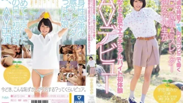 MIFD-044 一个身材苗条的活跃女大学生，拥有超级乌布小奶子 在宫崎县的一家便利店工作，时薪为 7XX 日元，在东京 Mika Usami 第一次体验淘气打工 – 宇佐美みか