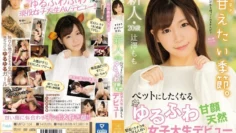 MIFD-104 像猫一样爱撒娇身体柔软的20岁猫奴女大学生辻泽桃AV出道 – 辻泽もも